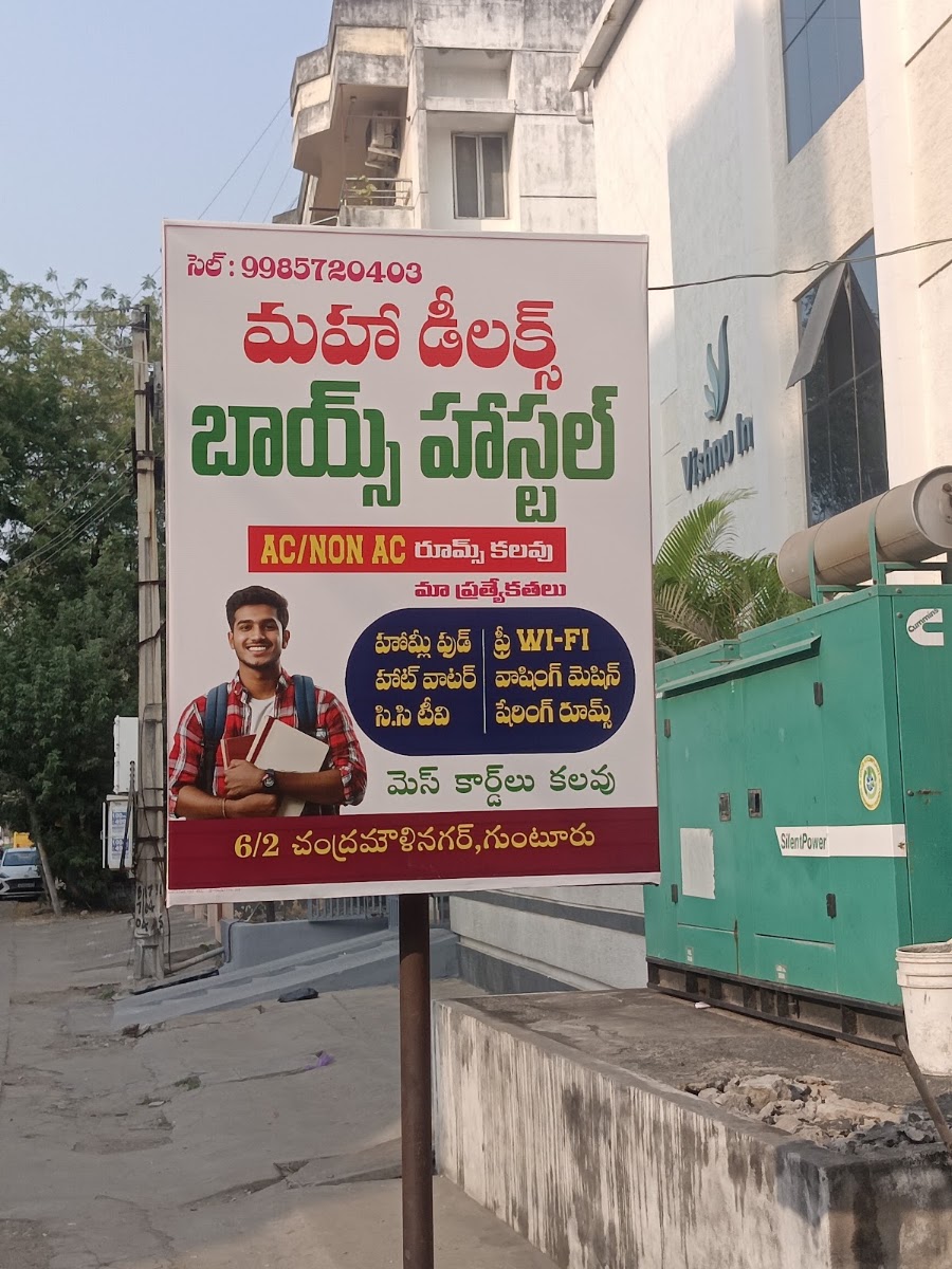 Maha Delux Boys Hostel – Boys PG in Guntur photo 1