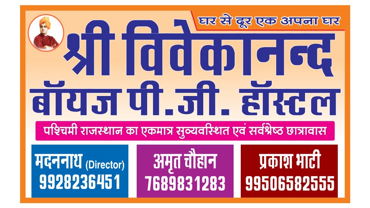 Shree Vivekanand Boys PG Hostel