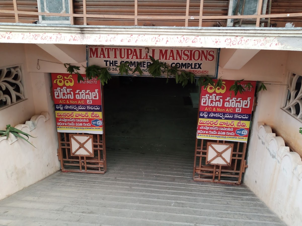 Siva Ladies Hostel – Girls PG in Guntur preview photo 1