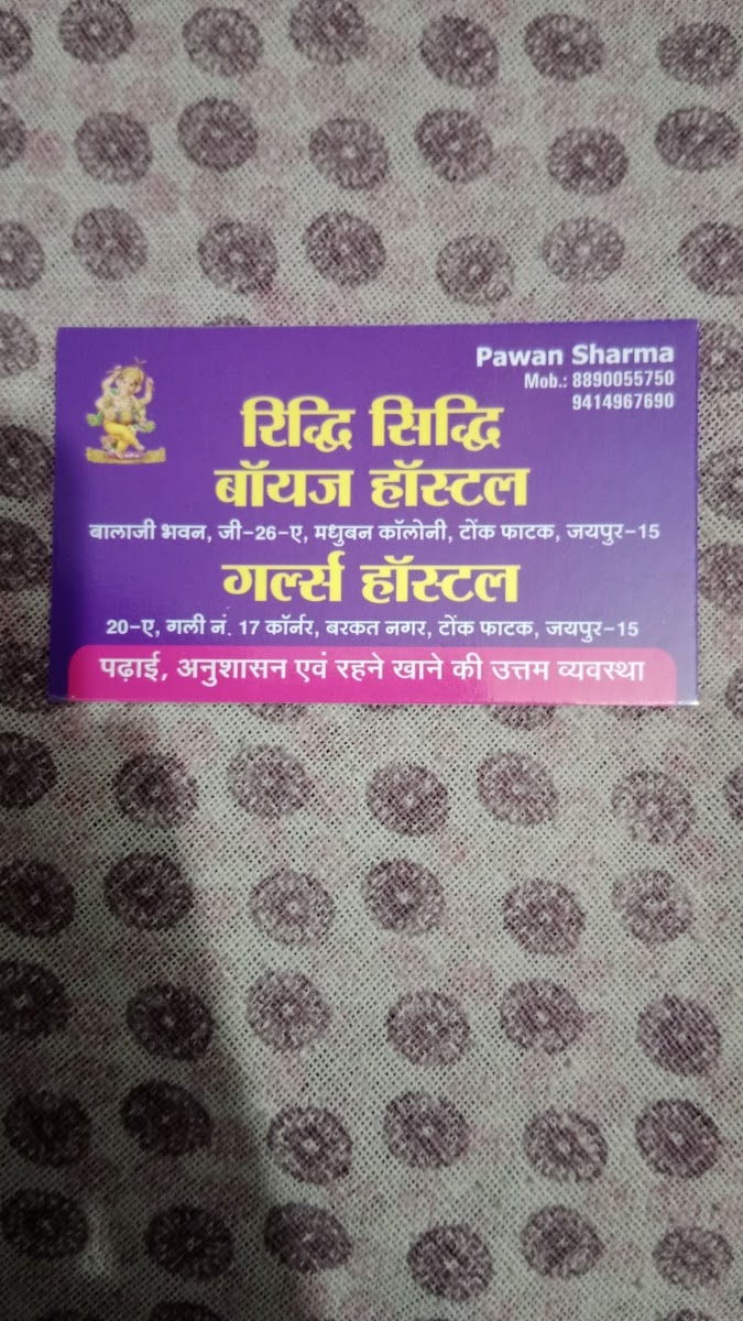 Riddhi Siddhi P.G. Girls Hostel preview 2