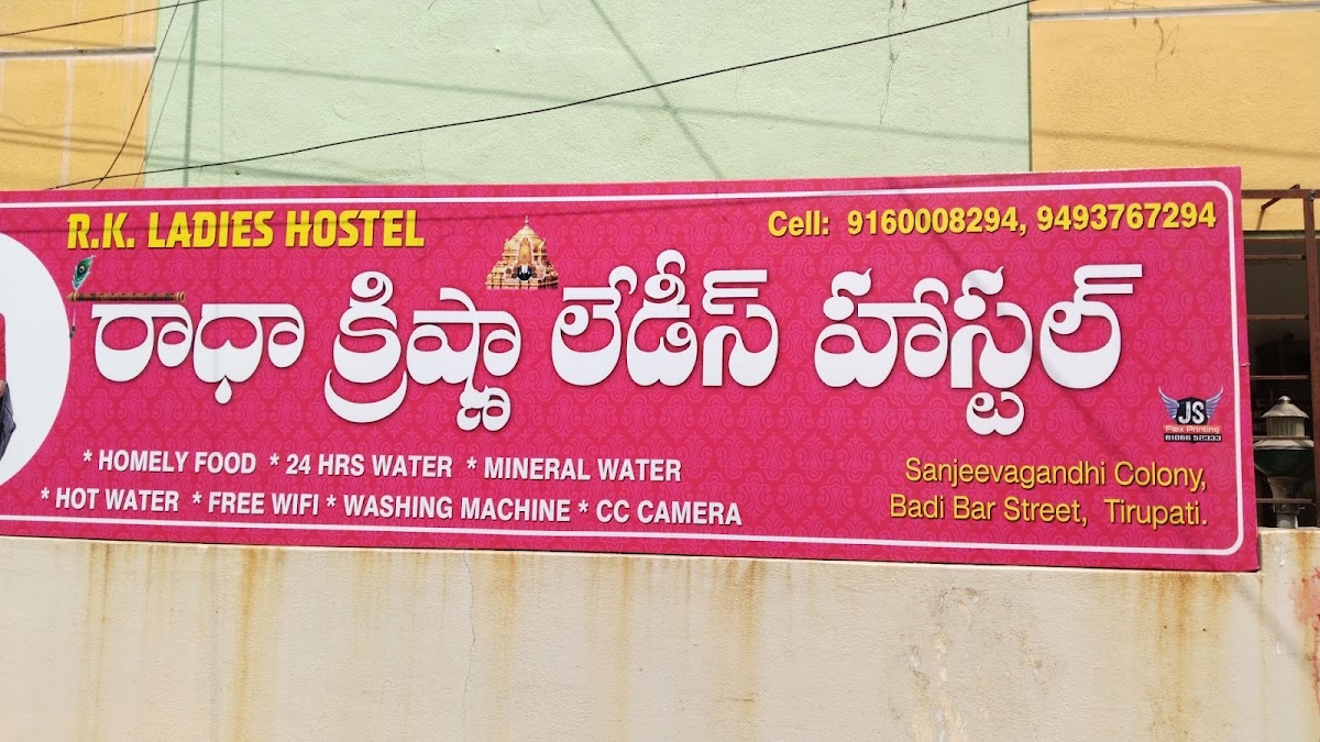 R. K. Women's PG Hostel – Girls PG in Tirupati preview photo 1