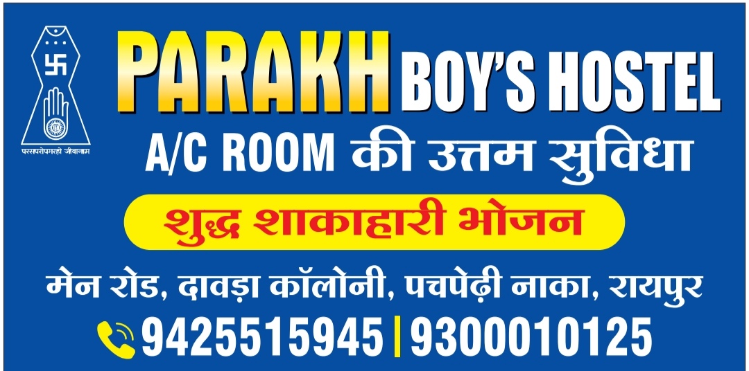 Parakh boys hostel – Boys PG in Raipur preview photo 1