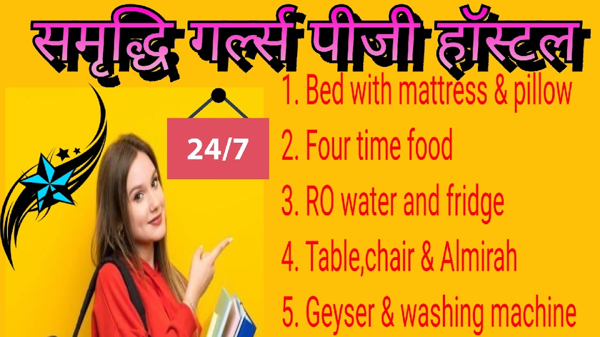 SAMRIDDHI GIRL PG & HOSTEL – Girls PG in Varanasi preview photo 2