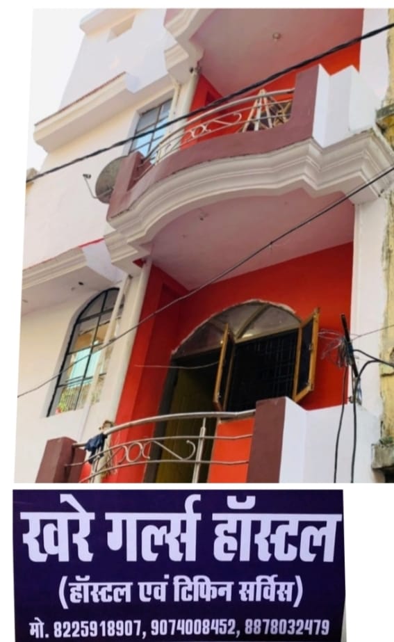 Khare girls hostel – Girls PG in Jabalpur photo 1