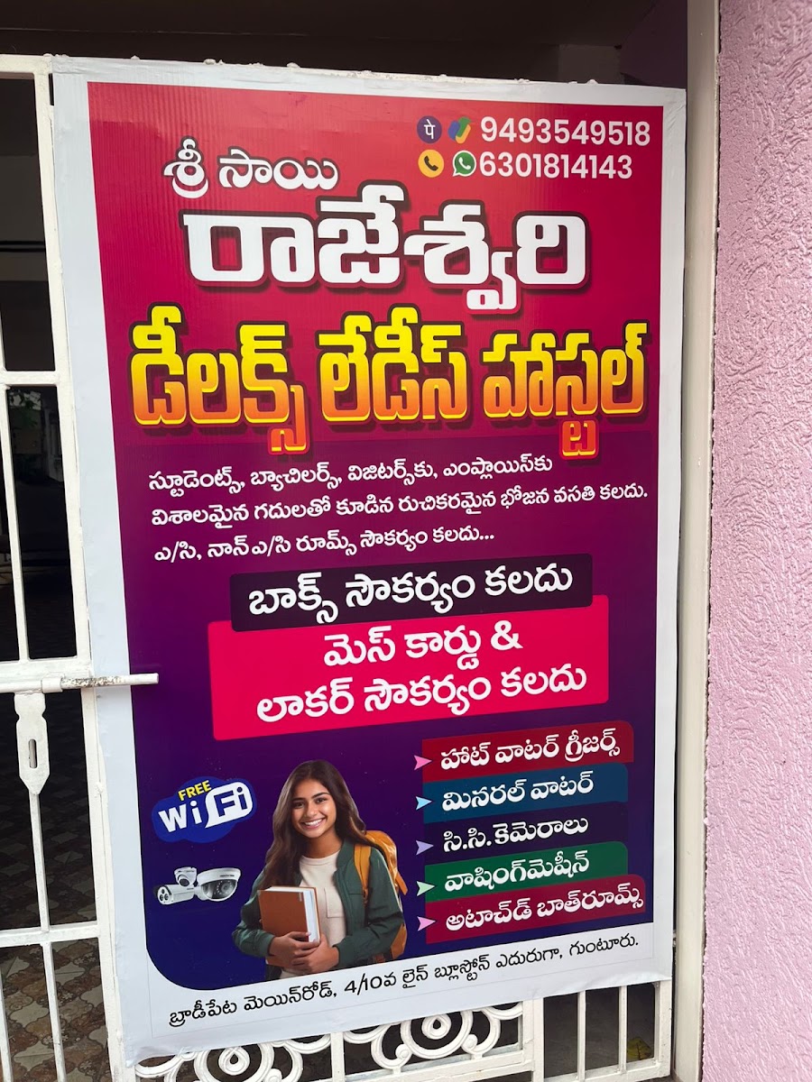 Sri Sai Rajeswari Deluxe Ladies Hostel – Girls PG in Guntur preview photo 2