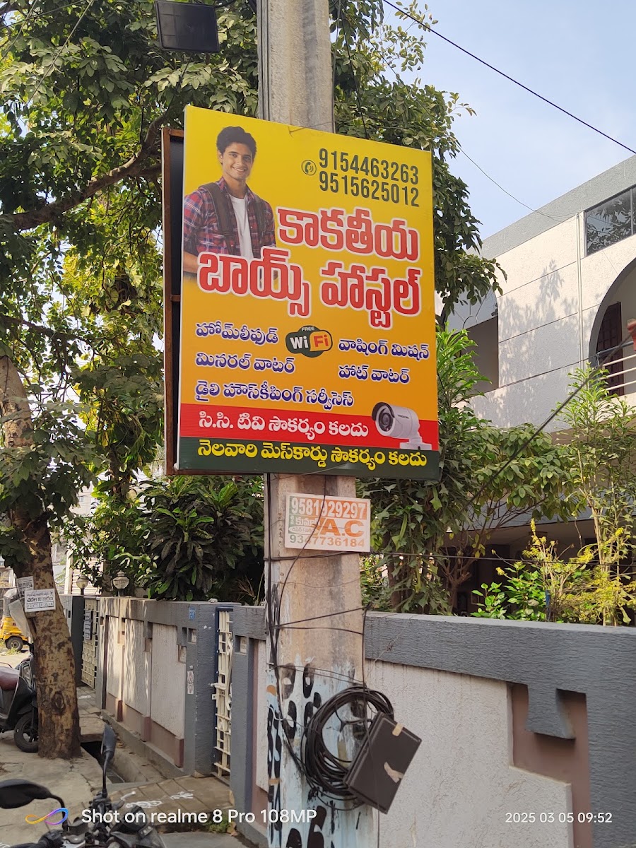 Kakatiya Boy's Hostel – Boys PG in Guntur preview photo 1
