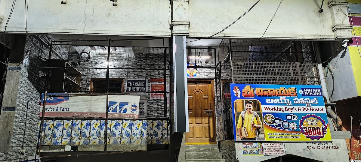 Sri Vinayaka Boys PG – Boys PG in Tirupati photo 1