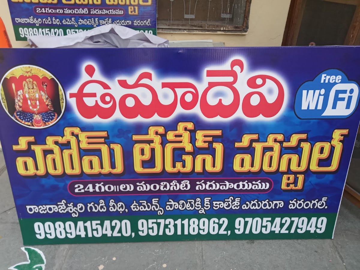 Umadevi Home Ladies Hostel – Girls PG in Warangal preview photo 2