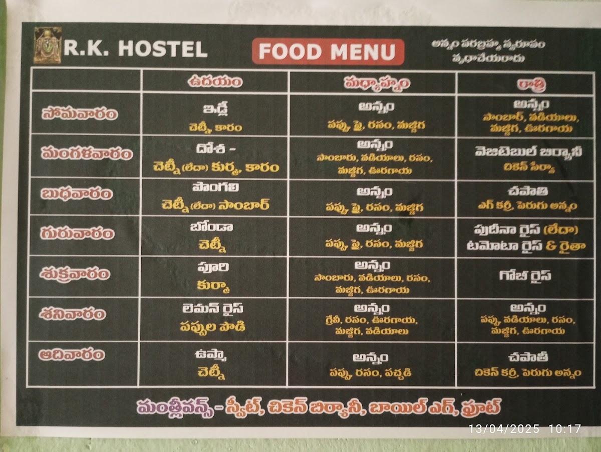 RK boys hostel.A/C & NON A/C. – Boys PG in Tirupati preview photo 2
