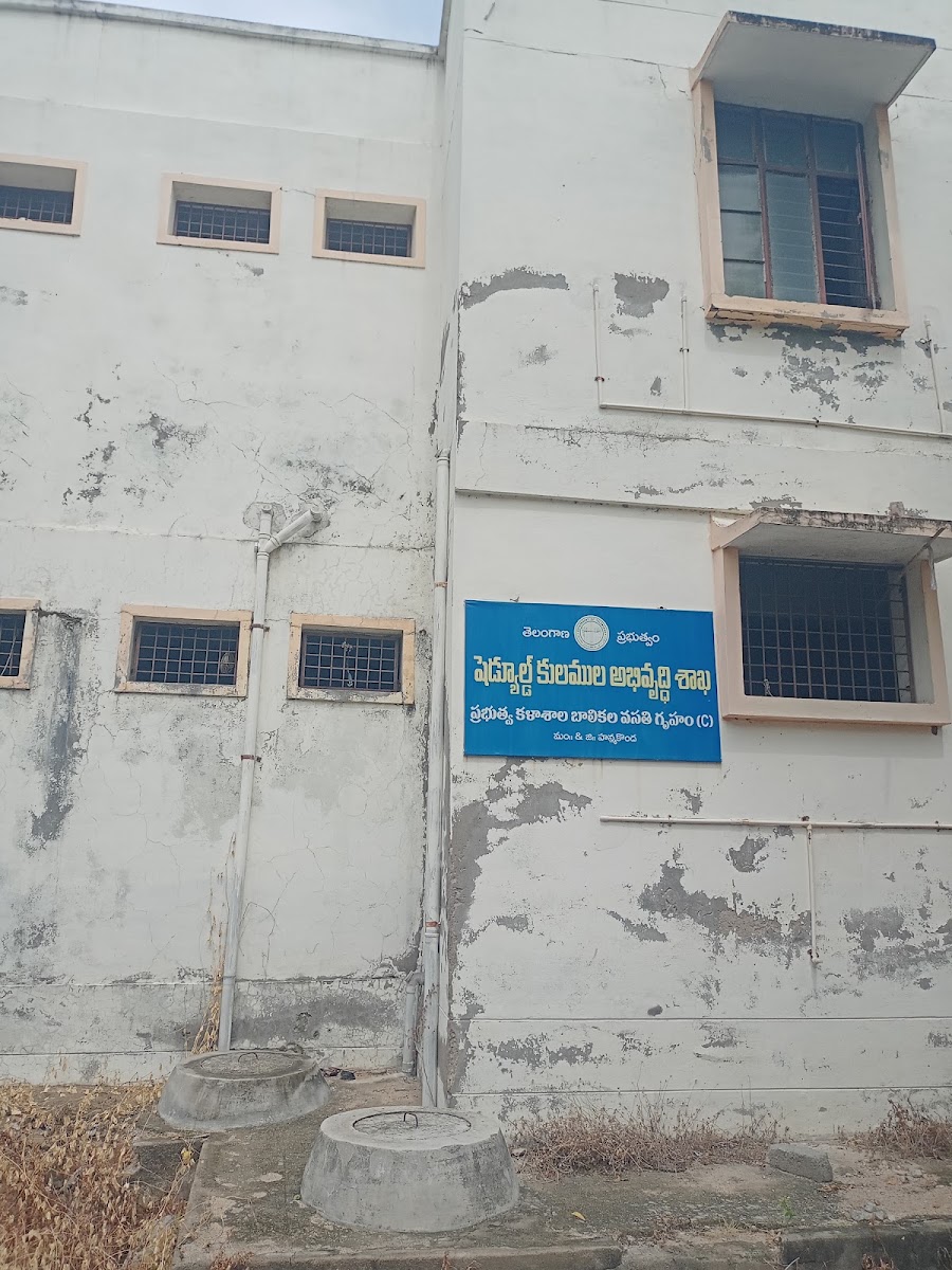 Govt SC College Girls Hostel