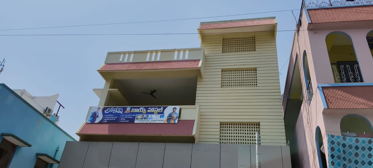 LOKESH BOYS HOSTEL – Boys PG in Tirupati photo 1