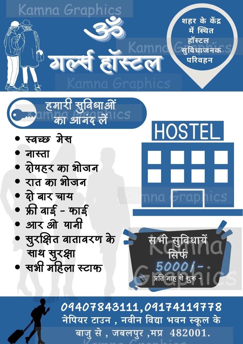Om girls hostel – Girls PG in Jabalpur preview photo 1