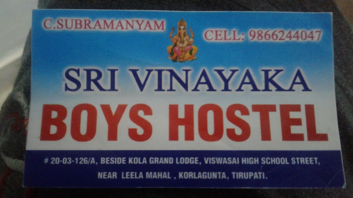 Sri vinayaka boys hostel – Boys PG in Tirupati preview photo 1