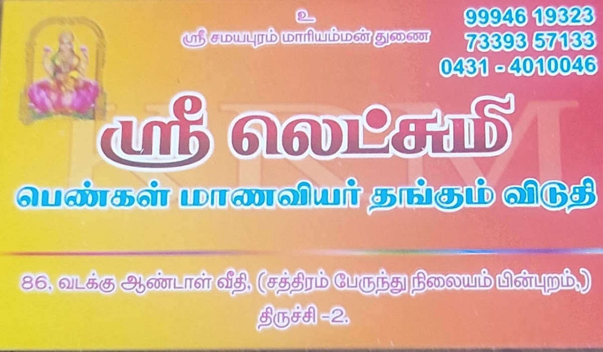 SRI LAKSHMI WOMENS HOSTEL – Girls PG in Tiruchirappalli preview photo 2