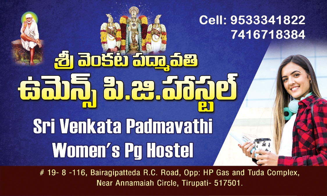 Sri venkata padmavathi pg women's & boys Hostel Hostel – Co-ed in Tirupati preview photo 1