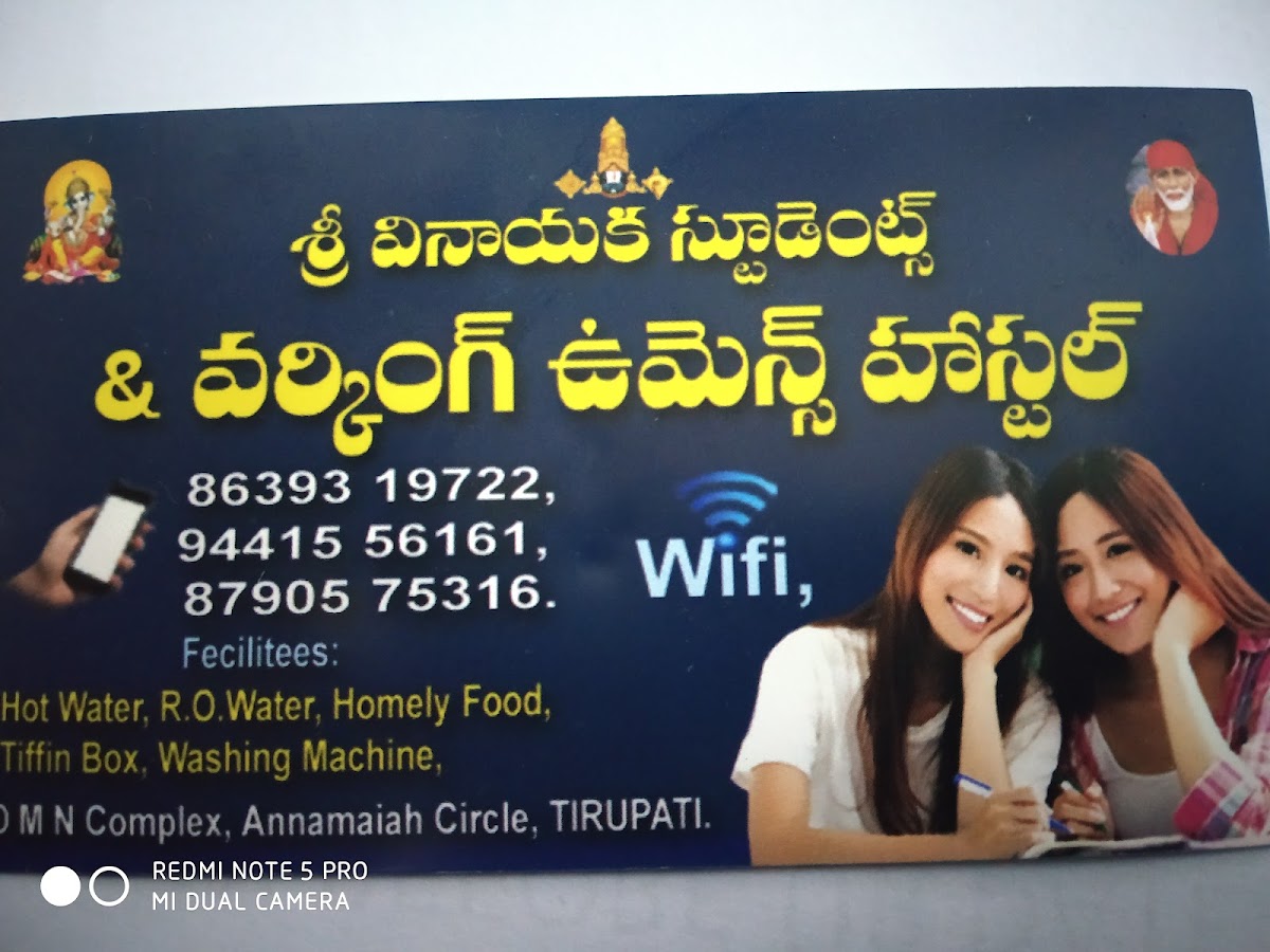 SRI VINAYAKA STUDENTS & WORKING WOMENS HOSTEL – Girls PG in Tirupati preview photo 1