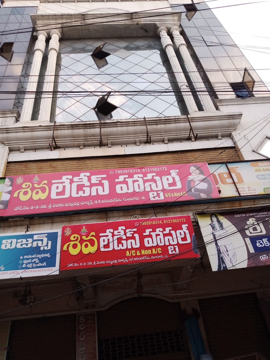 Siva Ladies Hostel