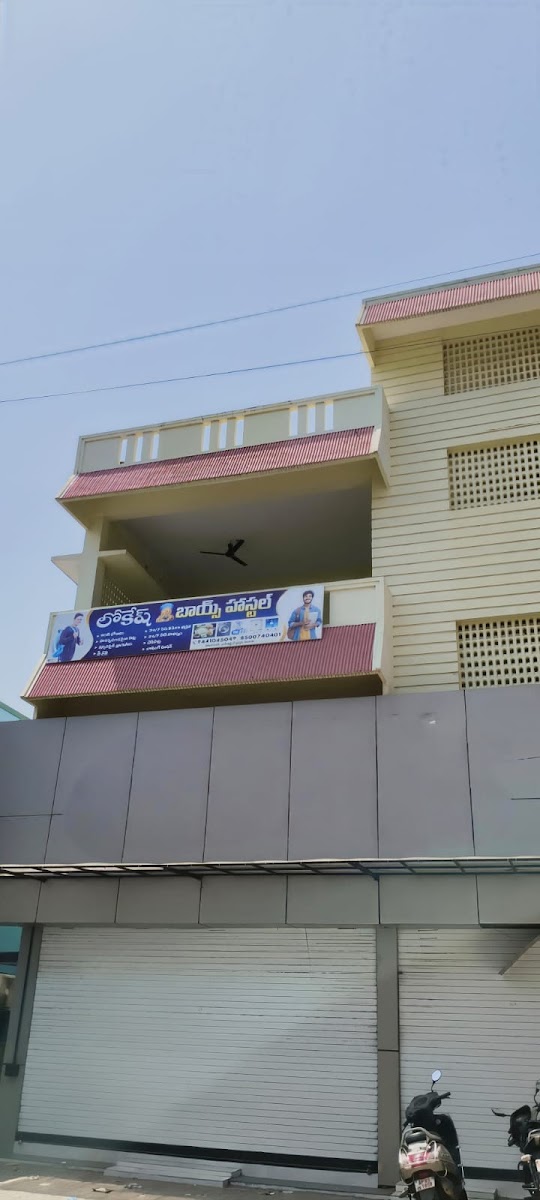 LOKESH BOYS HOSTEL – Boys PG in Tirupati preview photo 2