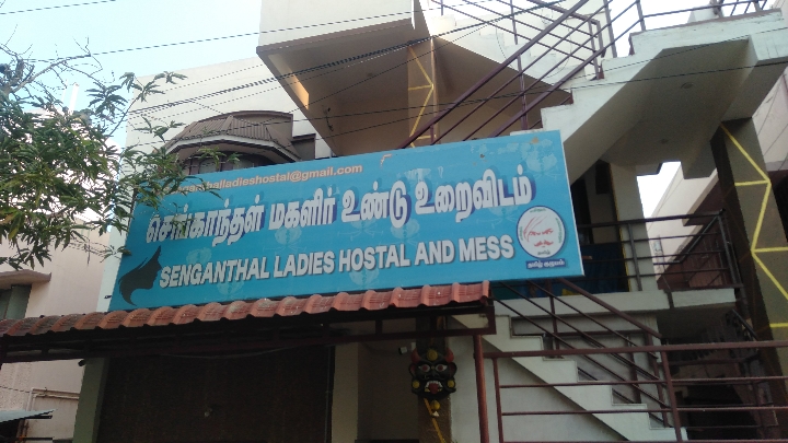 Senganthal Ladies hostel