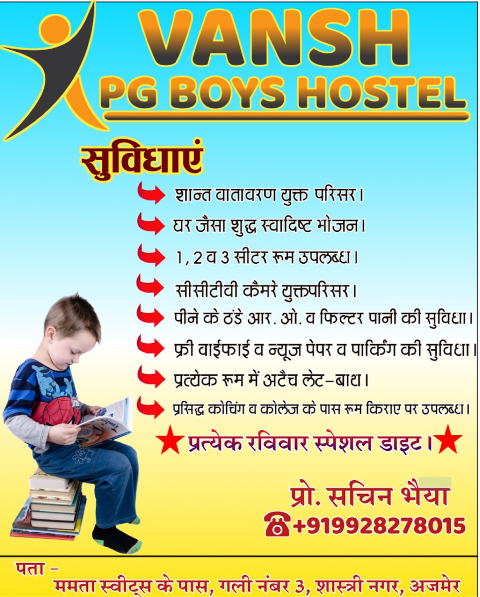 Vansh boys hostel – Boys PG in Ajmer preview photo 1