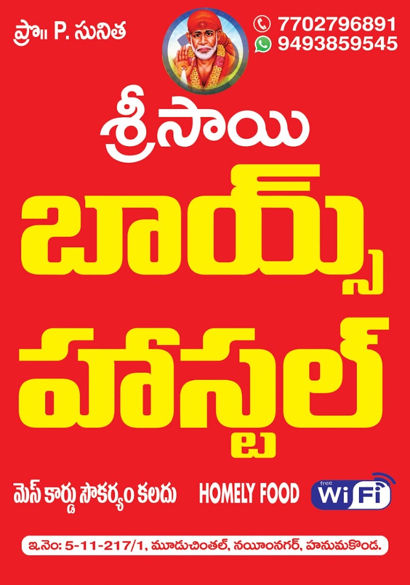 Sri Sai Boys Hostel – Boys PG in Warangal preview photo 1