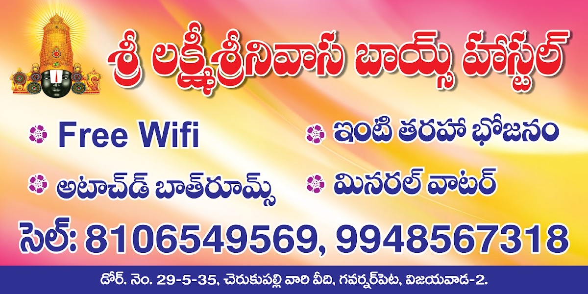 SRI LAKSHMI SRINIVASA BOYS HOSTEL – Boys PG in Vijayawada preview photo 1