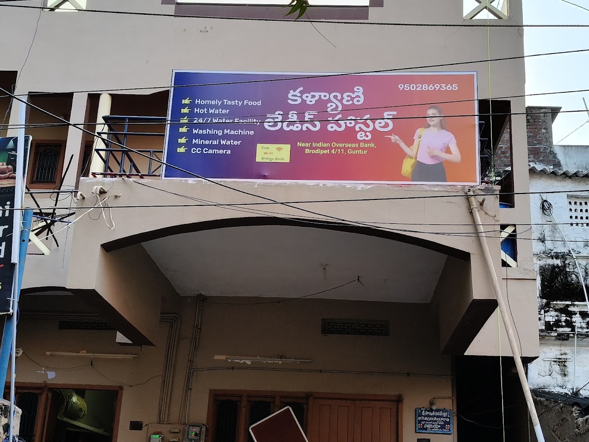 Kalyani Ladies Hostel – Girls PG in Guntur photo 1