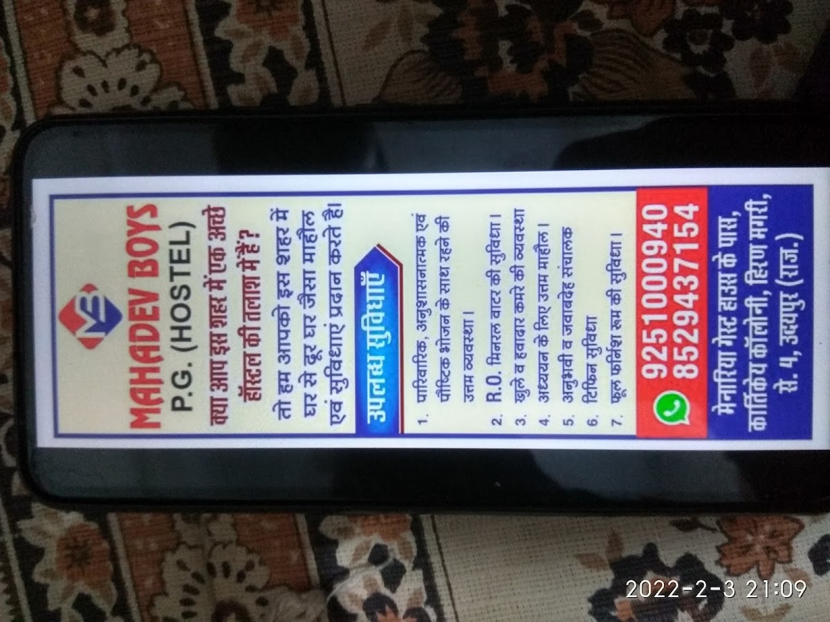 Mahadev boys & Girl's hostel ( pg) – Co-ed in Udaipur preview photo 1