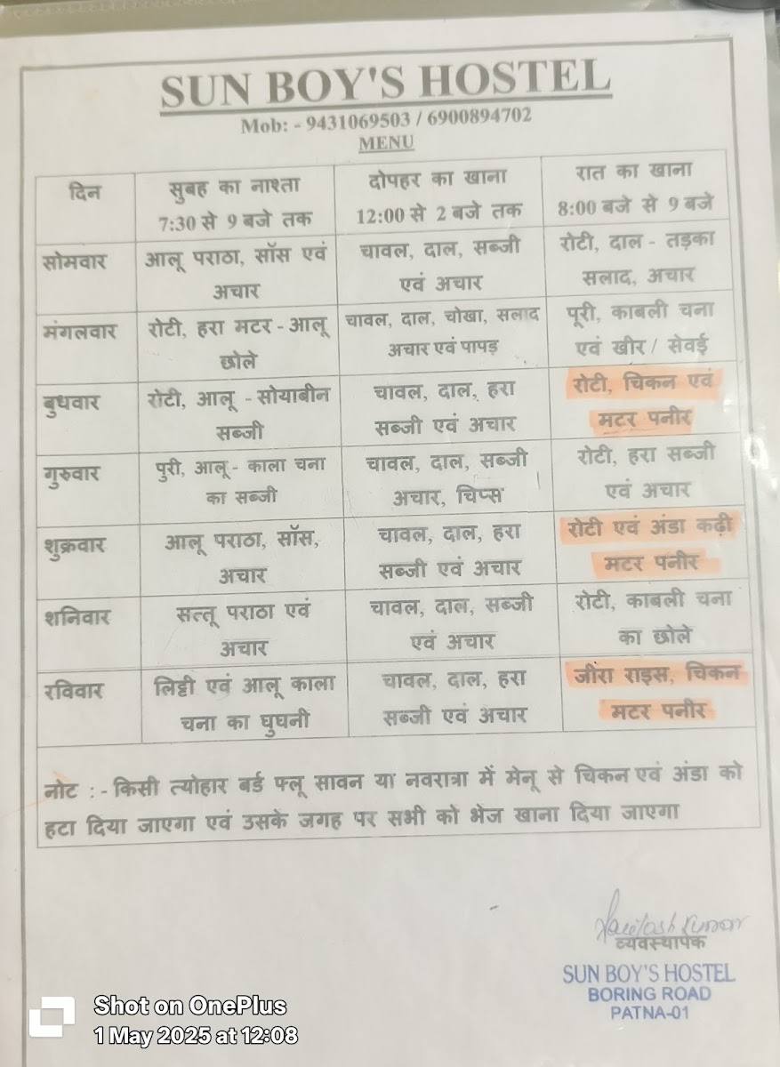 Sun Boys Hostel – Boys PG in Patna preview photo 1