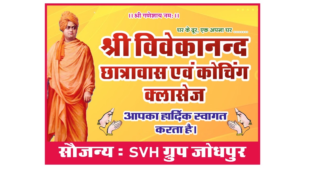 Shree Vivekanand Boys PG Hostel – Boys PG in Jodhpur preview photo 2