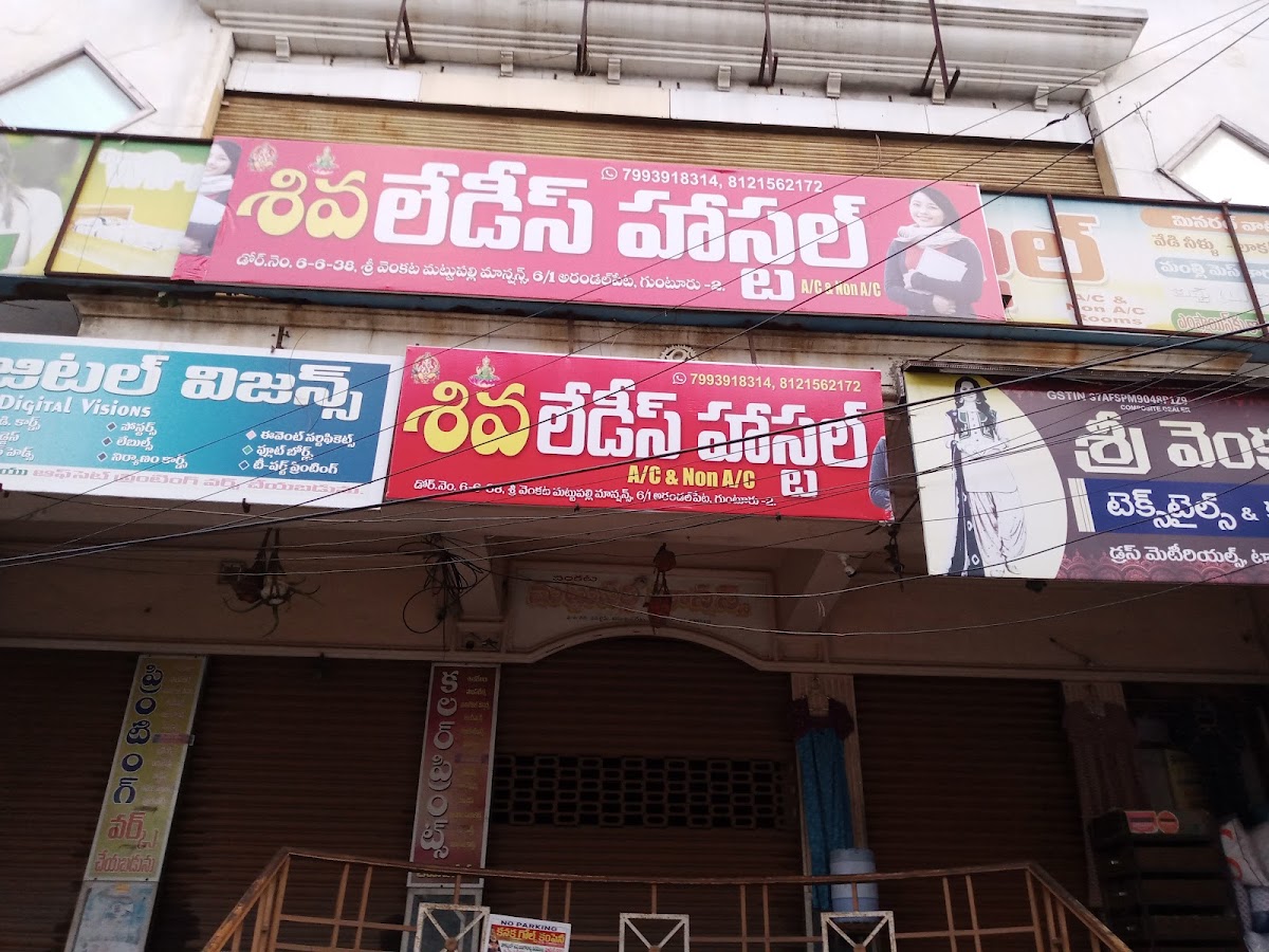 Siva Ladies Hostel – Girls PG in Guntur preview photo 2