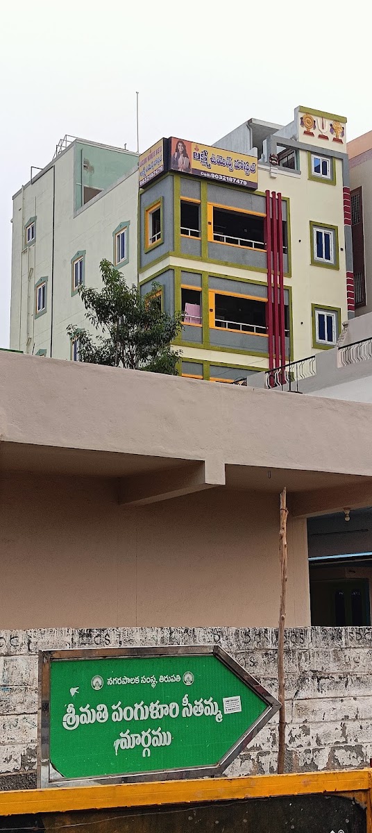 Lakshmi Womens Hostel