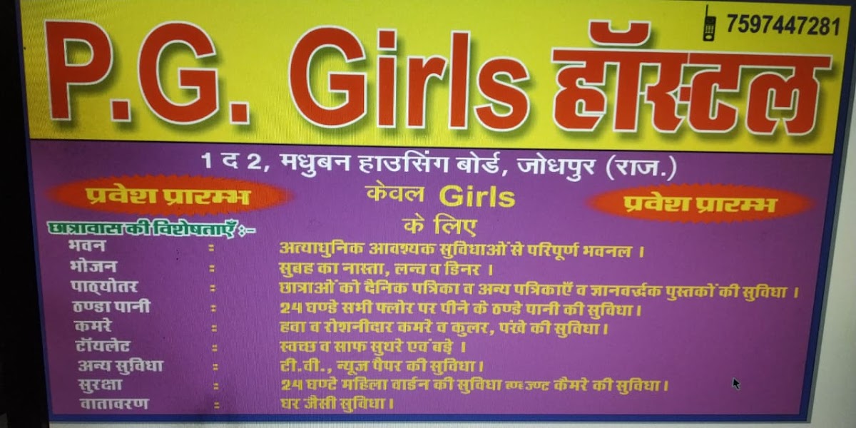 PG GIRLS HOSTEL – Girls PG in Jodhpur preview photo 2