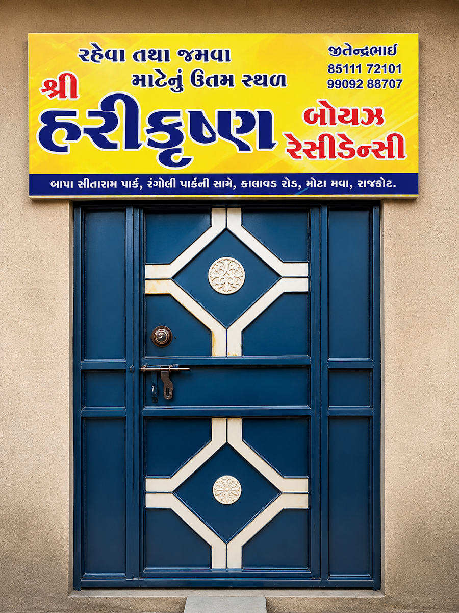 ✅Best Boys Hostel In Rajkot|Boys Hostel In Rajkot| Shree Harikrushna Boys Hostel & Pg – Boys PG in Rajkot preview photo 2