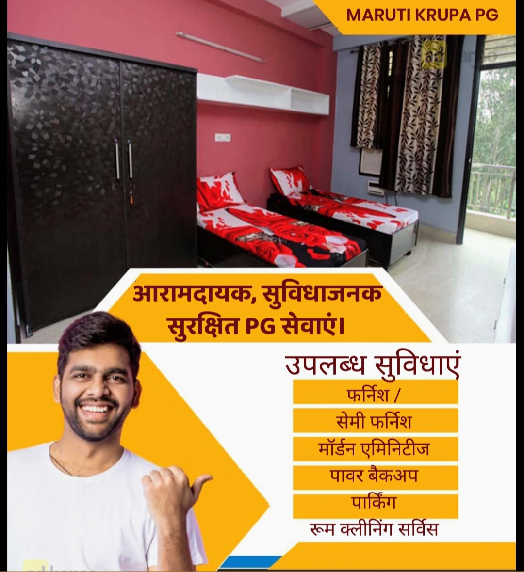 Maruti krupa accommodation (PG) preview 1